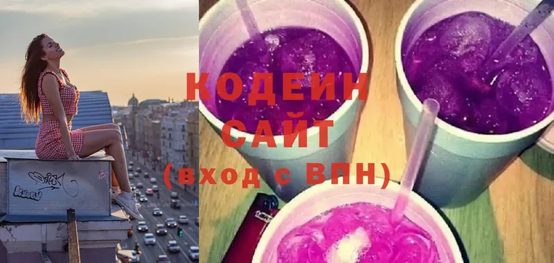 хочу наркоту  Кириши  Кодеин напиток Lean (лин) 